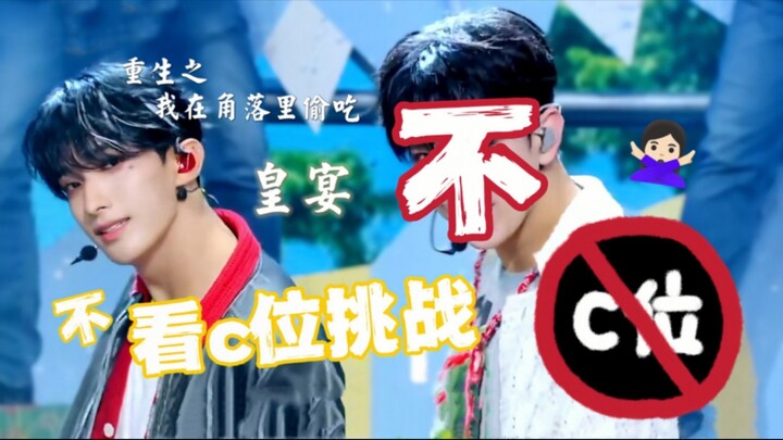 "Challenge Tidak Melihat C-Pose"