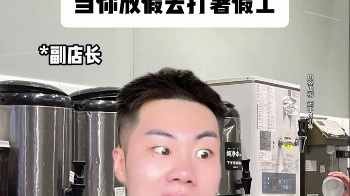 Khi bạn nghỉ lễ đi làm thêm mùa hè