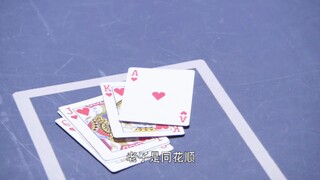 เพื่อให้บอสชนะ ชายคนนั้นจึงเปลี่ยนไพ่แบบลับๆ