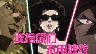 Lisa Lisa is not only powerful in waves, but also makes Kaz helpless with just one sentence. JOJO Ba