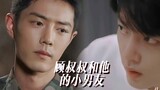 Xiao Zhan Shuixian｜Double Gu｜Paman Gu dan pacar kecilnya｜Di episode ketiga, apakah dia mengkhawatirk