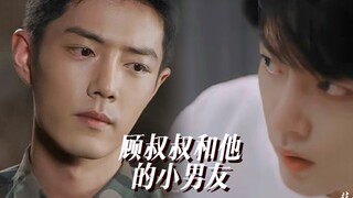 Xiao Zhan Shuixian | Double Gu | ลุงกู่กับแฟนตัวน้อยของเขา | ตอนที่ 3 เขาเป็นห่วงฉันหรือเปล่า...