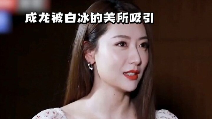 How stunning was Bai Bing in her youth—Jackie Chan even went so far as to pull strings for her, and 