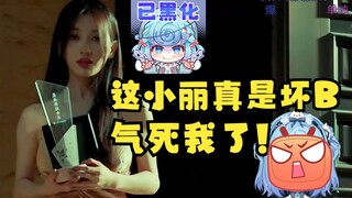 【恬豆】我去！这小丽真是个坏B啊🤬我真是太圣母了！气死我了早知道插死你啊😡逆天游戏无法读档😅