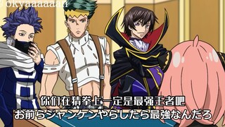 不可思议的日漫平行宇宙 — 心灵操纵者们