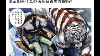 【海虎弔图】假如你是磁场颠佬，你如何才能叫醒首男统领了？