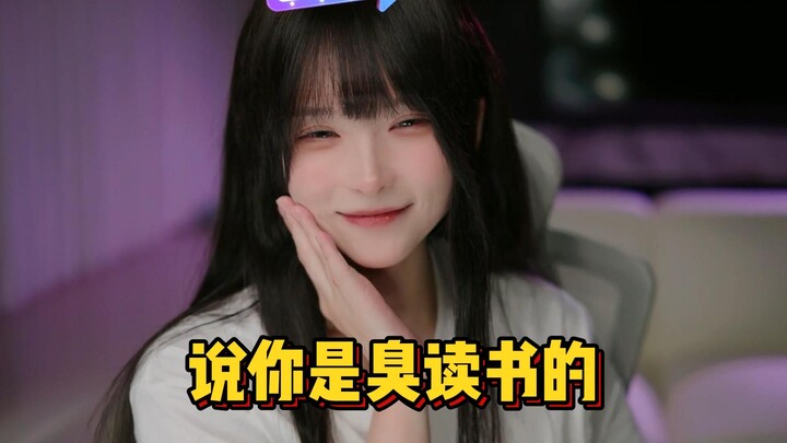 【تو نيانغ】أستاذة تو نيانغ، لماذا يختلف صوتك في أعمالك عن صوتك في البث المباشر؟