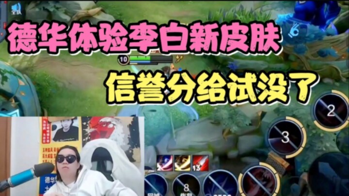 Dehua mencoba skin baru Li Bai, tapi malah dihajar hingga harus lari tunggang‑langgang sambil memega