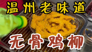 10块一袋的无骨鸡柳！裹上面包糠外脆里嫩好好吃！