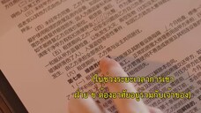 Don’t Mess With EX-Girlfriend (2022) อย่าท้านะ นายแฟนเก่า EP 6 [ซับไทย]