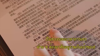Don’t Mess With EX-Girlfriend (2022) อย่าท้านะ นายแฟนเก่า EP 6 [ซับไทย]