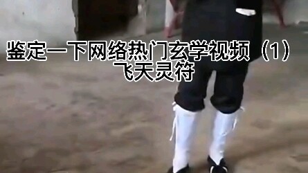 Analyzing Viral Supernatural Videos Online