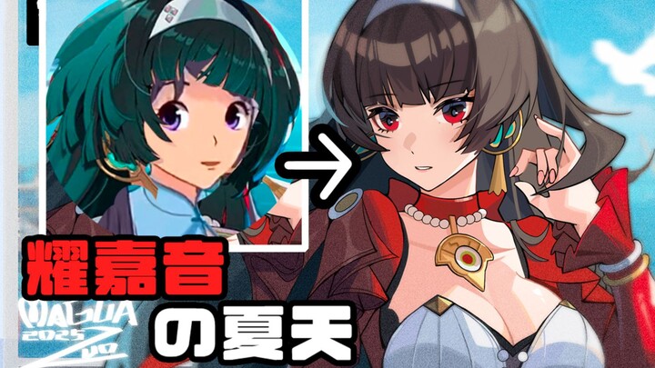 ⚡嘉音自己吓自己⚡