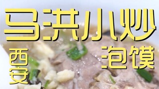 Bakpao Goreng Ma Hong Kunjungan Koki ¥110