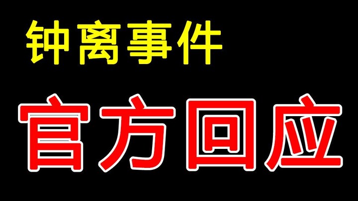 Para pemain Genshin Impact telah membuat keributan di Mihoyo Community