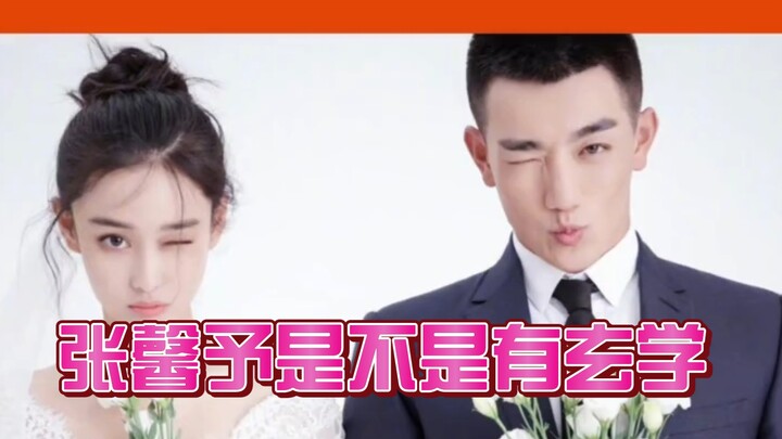 Zhang Xinyu: There’s a bit of mysticism about her.