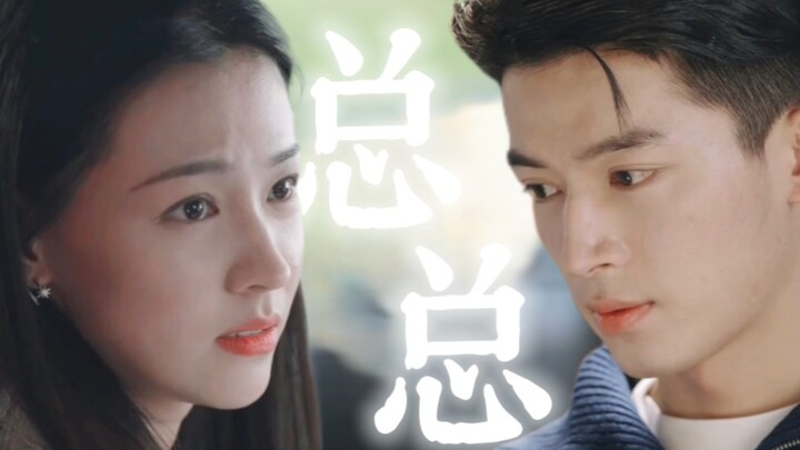 คลั่งไคล้! เขารักเหมิงเสี่ยวตงมาก! "เธอสวยเสมอ" "ชื่อเล่นของเธอคือจงจง" ความรักหมายความว่าเมื่อคุณพู