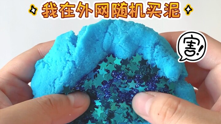 我在外网随机买泥！翻车翻到家了｜下集