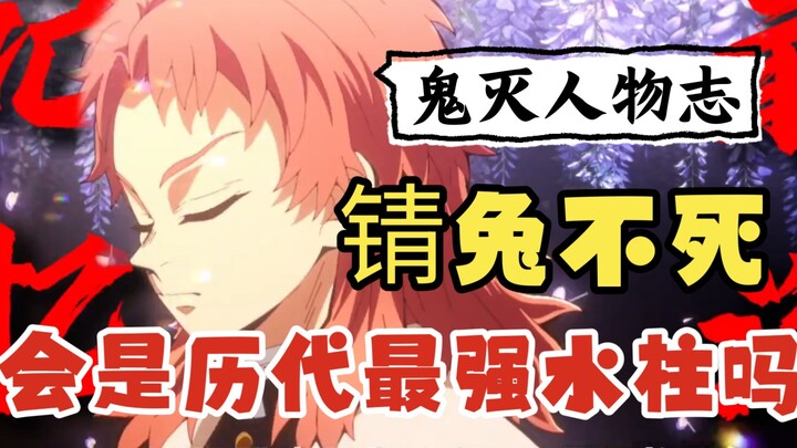 Chân dung Tengen Uzui: Nếu anh ấy không chết, liệu có phải là Cột Nước mạnh nhất mọi thời đại? #Than