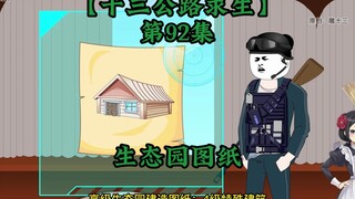 Highway 13 Survival Episode 92