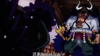 Big Mom reveals the true purpose of alliance with Kaido! Xiaoju kills Kanjuro with tears in her eyes