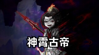 仙王出手震四方