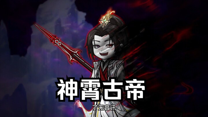 仙王出手震四方