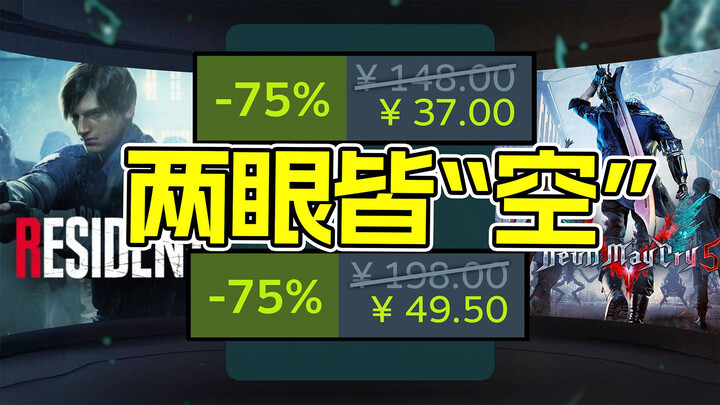 The Joker Is Me! Capcom Games on Sale from 25% Off! A Week Packed with AAA Titles! Rockstar, 2K, and