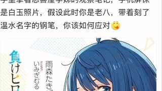 Nếu đúng như vậy thì Bana sẽ là thần thánh nếu không nổ tung.