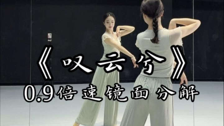 «تان يوني»: تعليم تفصيلي بالمرآة بسرعة 0.9x. رفيقك في مشاهدة شروق الشمس وغروب القمر | أصلي: @دانغيوو