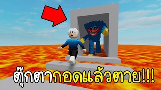 Roblox : 😨หนีตุ๊กตากอดแล้วตาย มาไล่เราใน Obby เฉย!!!😨 Poppy Playtime Obby(huggy wuggy)