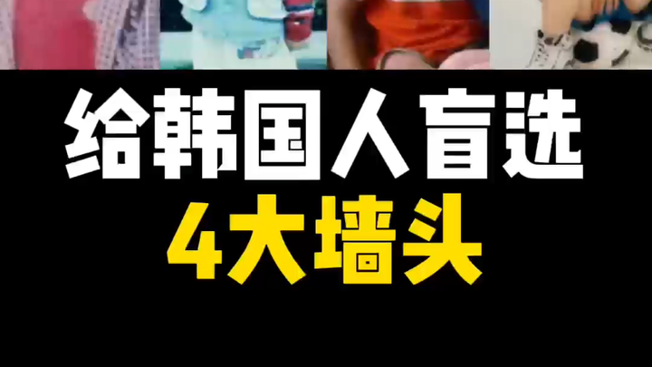 Blind Pick: 4 Must-Follow K-Pop Walls for Koreans