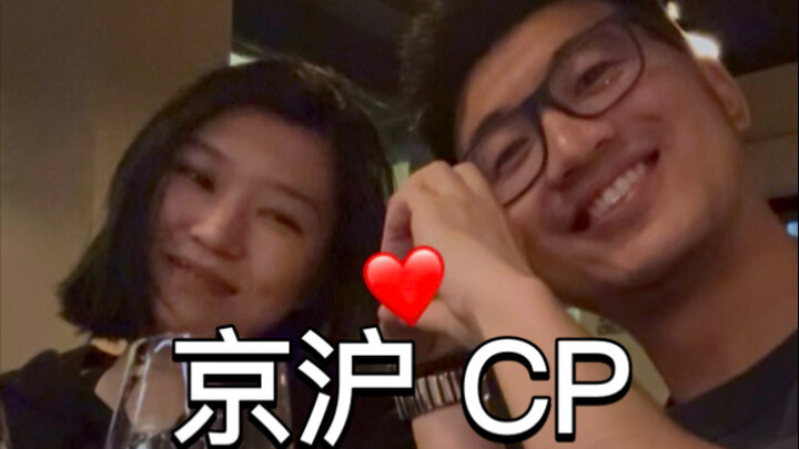 Is the Beijing-Shanghai Couple Everyone’s Obsession Just a Traffic-Grabbing Stunt?