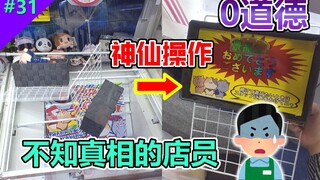 欺负中国人的日本游戏厅店员，我当场天降正义！【Mirai游戏厅 #31】