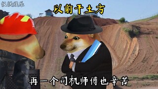 有事没事爱干点土方。