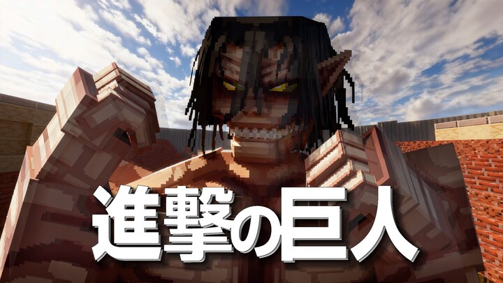 Trở thành Đại Chiến Titan trong Minecraft! Sinh tồn giữa người khổng lồ
