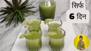 6 दिन लगातार खाली पेट इस जूस को लेने से SKIN और HAIR की समस्या जड़ से खत्म l WEIGHTLOSS l SUPERFOOD