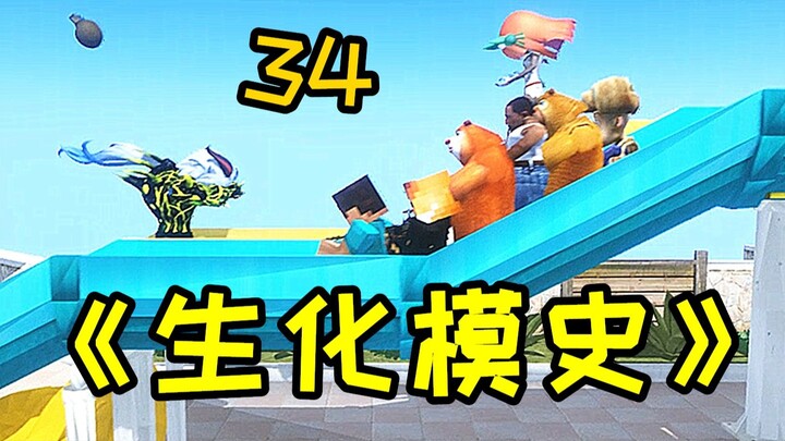 “CF Zombie Mode History” 34.0