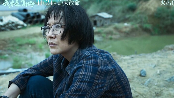 Tear-jerking! Principal Zhang Guimei's words hit home! New trailer for Hai Qing's "I Was Originally 
