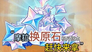 Genshin Impact: You can now exchange Mora for Primogems in Fontaine! Come and claim yours now!