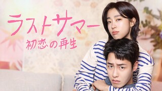Last Summer (2025) Episode 4 [Eng Sub]
