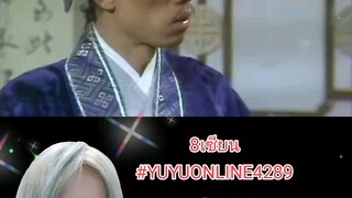 8เซียน