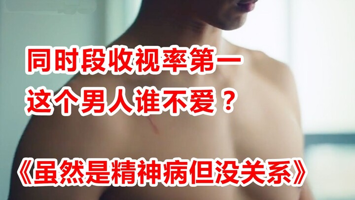 [Naodi] No. 1 in ratings during the same time slot, with the first episode scoring a perfect 9 on Do