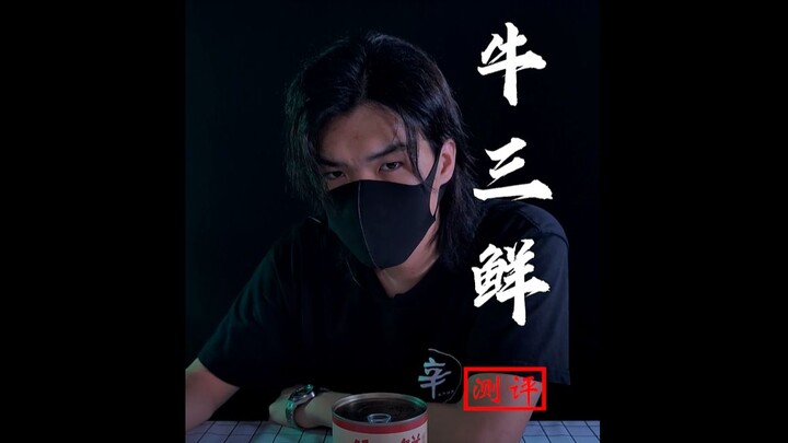 本靓仔对肉是没有一点抵抗力啊