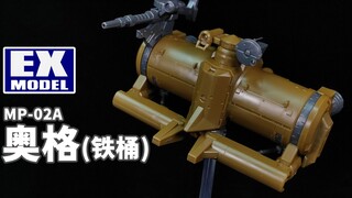 吉翁军的决战兵器~宇宙中的钢铁棺材！丨EX 1/144 “铁桶”奥格【狼牙测评】MP-02A OGGO 食人魔