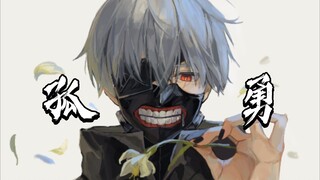 [Hoạt hình] Chiến binh cô độc - Tokyo Ghoul