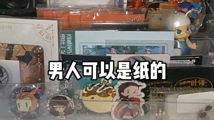 Men can be as fragile as paper, but they sure know how to mess things up.