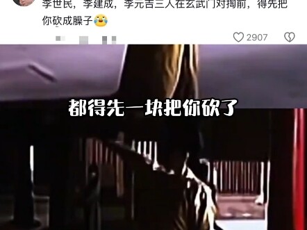 Lần đầu tiên hiểu được vì sao các triều đại phong kiến lại coi trọng tính chính thống đến vậy.