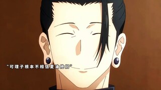 五条悟和夏油救下了理子 却被理子误认为坏人！