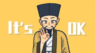 [Handwritten/Personal Commemoration of Su Shi] It's OK
